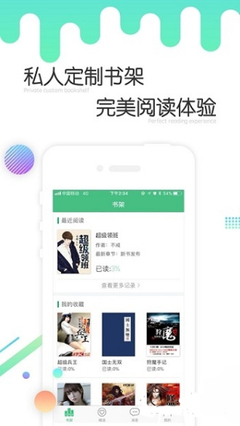 黑白直播官方app